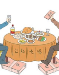 星空体育赛事-中纪委连发禁令：机关事业单位职工注意，这7种饭局一参加就出局